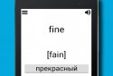 Английский : Выучить 500 слов screenshot 13