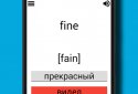 Английский : Выучить 500 слов screenshot 3
