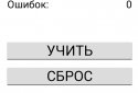 Английский : Выучить 500 слов screenshot 6