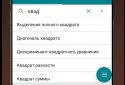 Супер Школьник screenshot 3