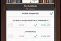 Супер Школьник screenshot 5