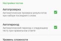 Полиглот Английский язык. screenshot 5