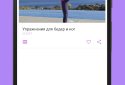 Уроки красоты screenshot 4