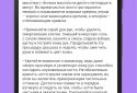 Уроки красоты screenshot 5
