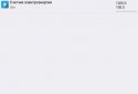 Смарт ЖКХ screenshot 10