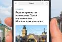 Яндекс — с Алисой screenshot 6
