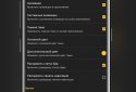 CROW Плеер screenshot 5