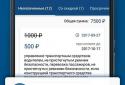 Штрафы ГИБДД официальные / Поиск и оплата штрафов screenshot 4