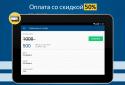 Штрафы ГИБДД официальные / Поиск и оплата штрафов screenshot 8