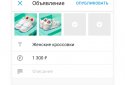 Юла – объявления поблизости screenshot 2