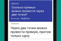 BigBrain - Фото ГДЗ screenshot 6