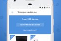 Pandao — покупай выгодно screenshot 2