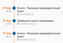 ГдеПосылка screenshot 3