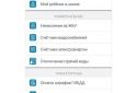 Госуслуги Москвы screenshot 2