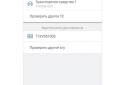 Госуслуги Москвы screenshot 7