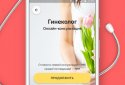 Яндекс Здоровье screenshot 2