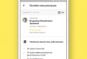 Яндекс Здоровье screenshot 5