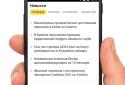 Яндекс  screenshot 2