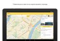 Яндекс  screenshot 9