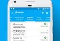 Аргус.Школа screenshot 3
