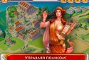 Olympians - Ферма и Cпорт screenshot 2