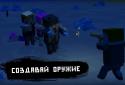 ZIC: Выживший screenshot 2