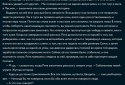 Пандемия 2: Пять миллизиверт Квест screenshot 14