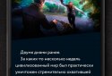 Пандемия 2: Пять миллизиверт Квест screenshot 4