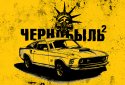 Чернобыль 2. Погоня screenshot 1