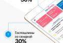 Госуслуги screenshot 1