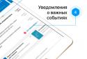 Госуслуги screenshot 2