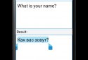 Русско Английский Переводчик screenshot 4