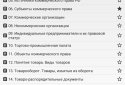 Шпаргалки для студентов screenshot 11