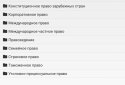 Шпаргалки для студентов screenshot 13
