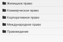 Шпаргалки для студентов screenshot 3