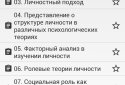 Шпаргалки для студентов screenshot 4