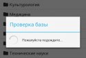Шпаргалки для студентов screenshot 6