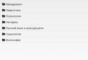 Шпаргалки для студентов screenshot 9