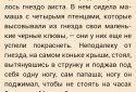 Сказки Андерсена screenshot 2
