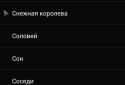 Сказки Андерсена screenshot 3