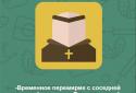 RoyalCoup - Королевский переворот. screenshot 1