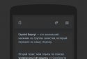 Симбионт 3 screenshot 2