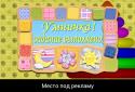 Соображалка screenshot 5