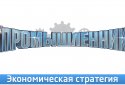 Промышленник screenshot 3