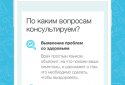 Mobile Doctor (Мобильный доктор) screenshot 3