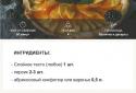 Большая кулинарная книга screenshot 4