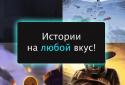 Квестоманьяк - Текстовые Квесты screenshot 3