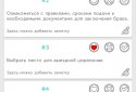Свадьба - мой мобильный планировщик screenshot 2