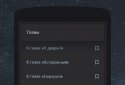 Тардион screenshot 4