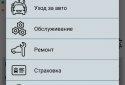 Расходы на автомобиль screenshot 3